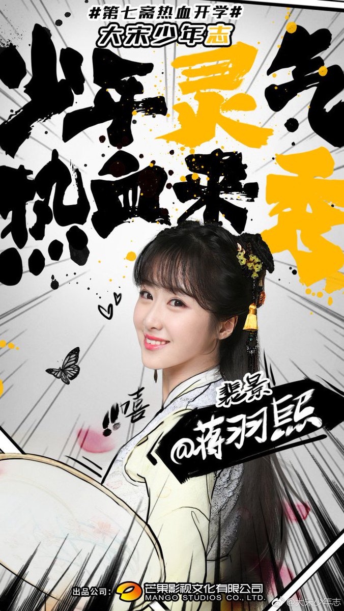 dramapotatoe's tweet photo. New historical drama, Da Song Shao Nian Zhi officially announces casting - #ZhangXincheng (it's his first historical!), #ZhouYutong, #ZhengWei and #JiangYuxi. Filming started today in Hengdian.
#大宋少年志 #张新成 #周雨彤 #郑伟 #蒋羽熙 #cdrama https://t.co/9p9iEvLh9E