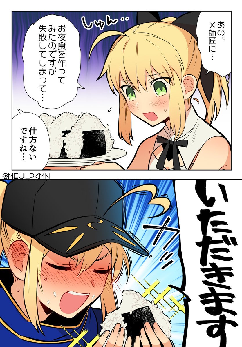 Fatego面白マンガbot Fgo Fatego Fatego面白マンガbot Fgo Fatego