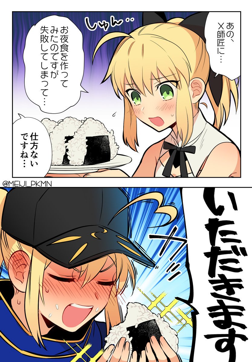 Fatego面白マンガbot Fgo Fatego