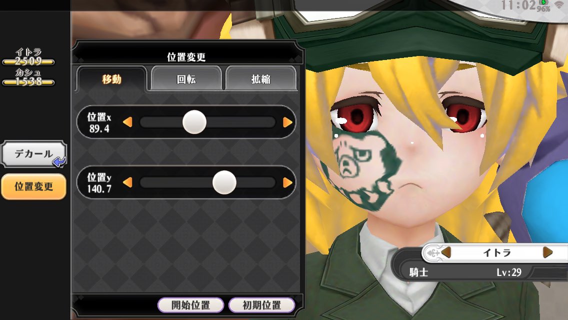 えったのしい  ペット機能ほしい！！この顔のも！