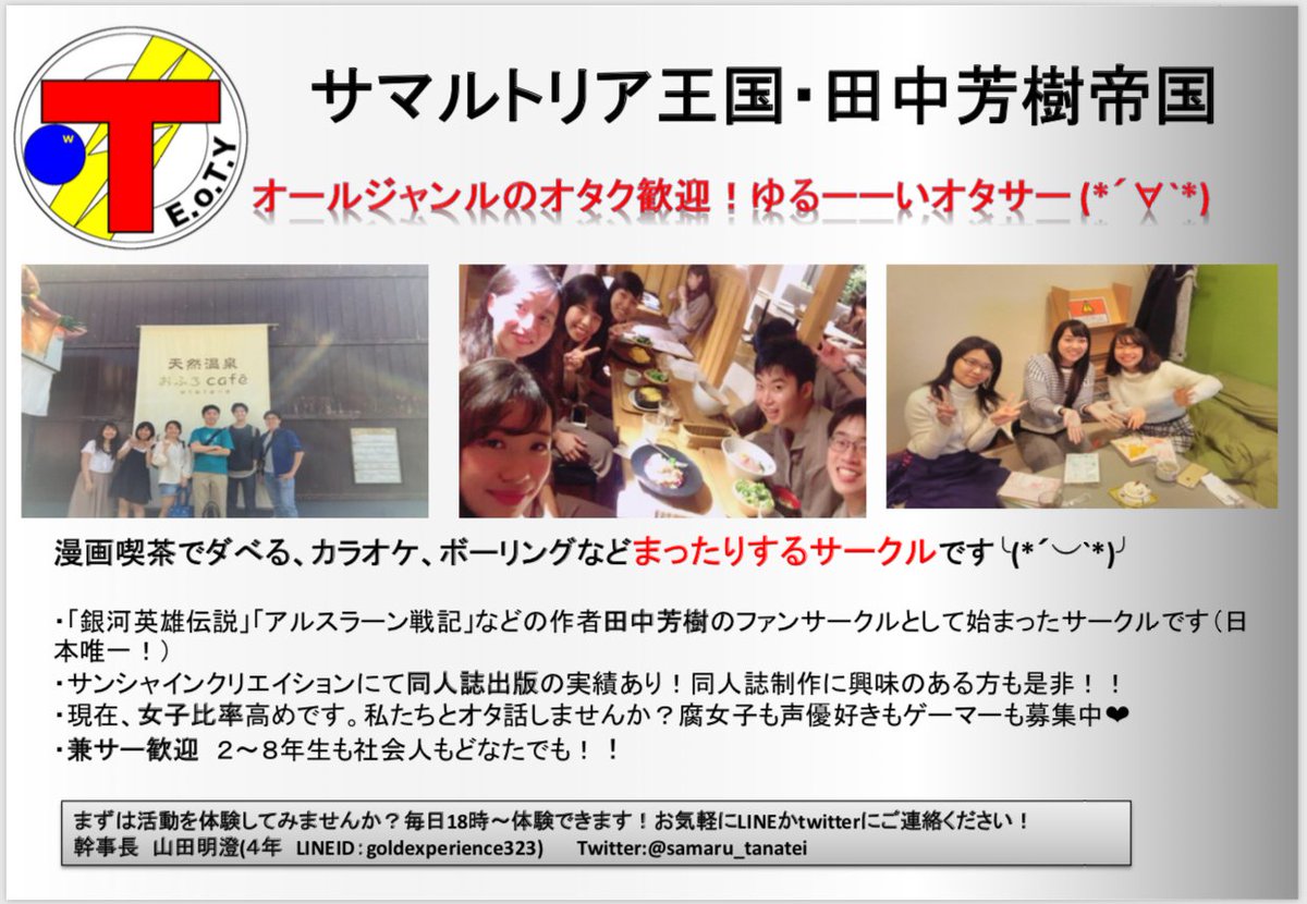 サマルトリア王国 田中芳樹帝国 Samaru Tanatei Twitter サマルトリア王国 田中芳樹帝国 Samaru Tanatei Twitter