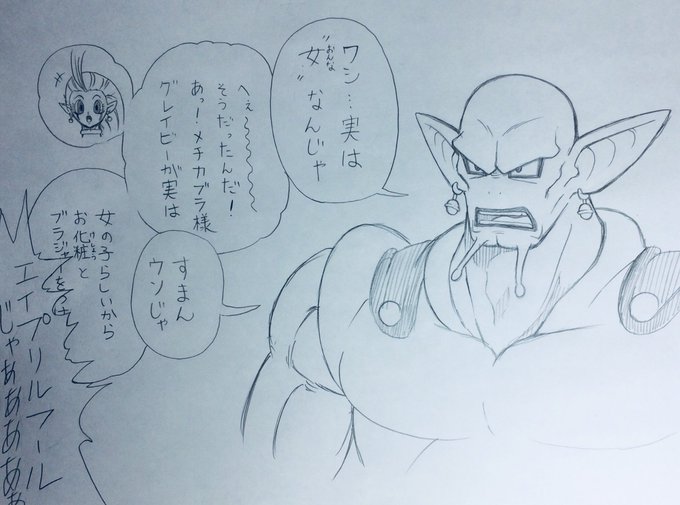 スーパードラゴンボールヒーローズ情報局 非公式 さん の最近のツイート 11 Whotwi グラフィカルtwitter分析
