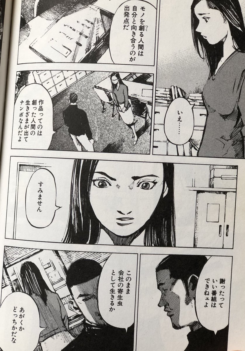 Hashtag 鉄腕ガール Sur Twitter Hashtag 鉄腕ガール Sur Twitter