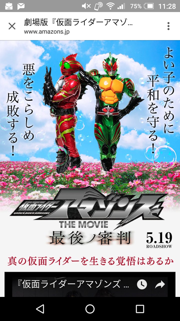Kotetsu Toys Taka Kamen Rider Amazons Web Page Is Renewal Kamenrideramazons T Co Tsyzn21tux Twitter