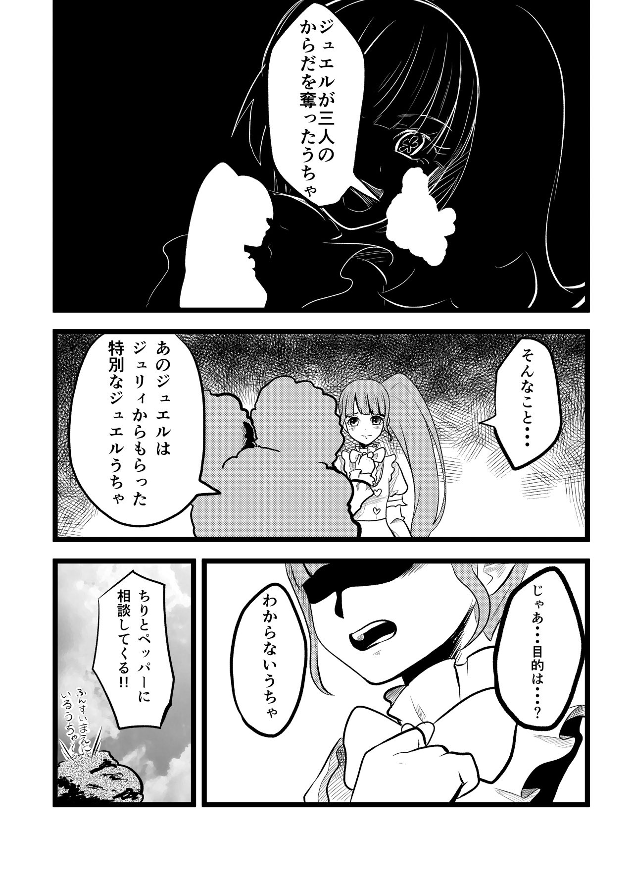 はるた垢移動してます على تويتر トライアングル復活漫画 Pripara プリパラ今までありがとう プリパラ Https T Co 72rcflodb8 تويتر