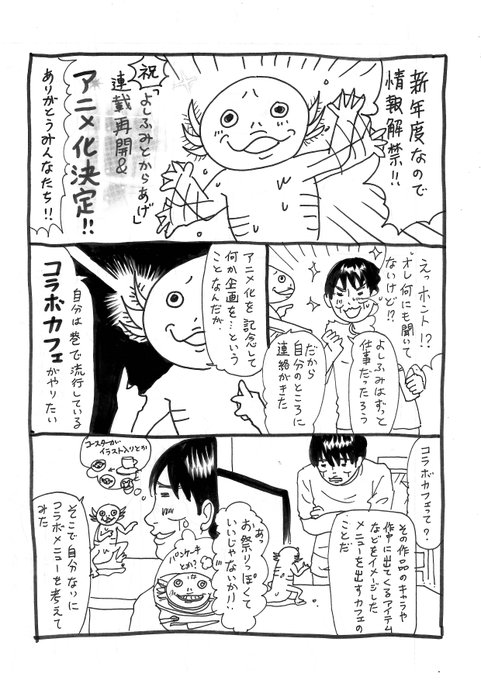 関口かんこ Pkb5648 さんのマンガ一覧 古い順 4ページ ツイコミ 仮