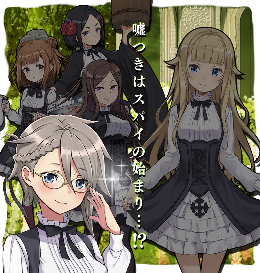 プリンセス プリンシパル Gom 公式 今日はプリンシパルのメンバー5人部室に集まって 何やら話し合っています スパイ の彼女たちは一体どんな嘘をつくのでしょうか 一日限定イベントに潜入して こっそり見に行ってみましょう Prigom プリンセス プリンシパル Gom 公式 今日はプリンシパルのメンバー5人部室に集まって 何やら話し合っています スパイ の彼女たちは一体どんな嘘をつくのでしょうか 一日限定イベントに潜入して こっそり見に行ってみましょう Prigom