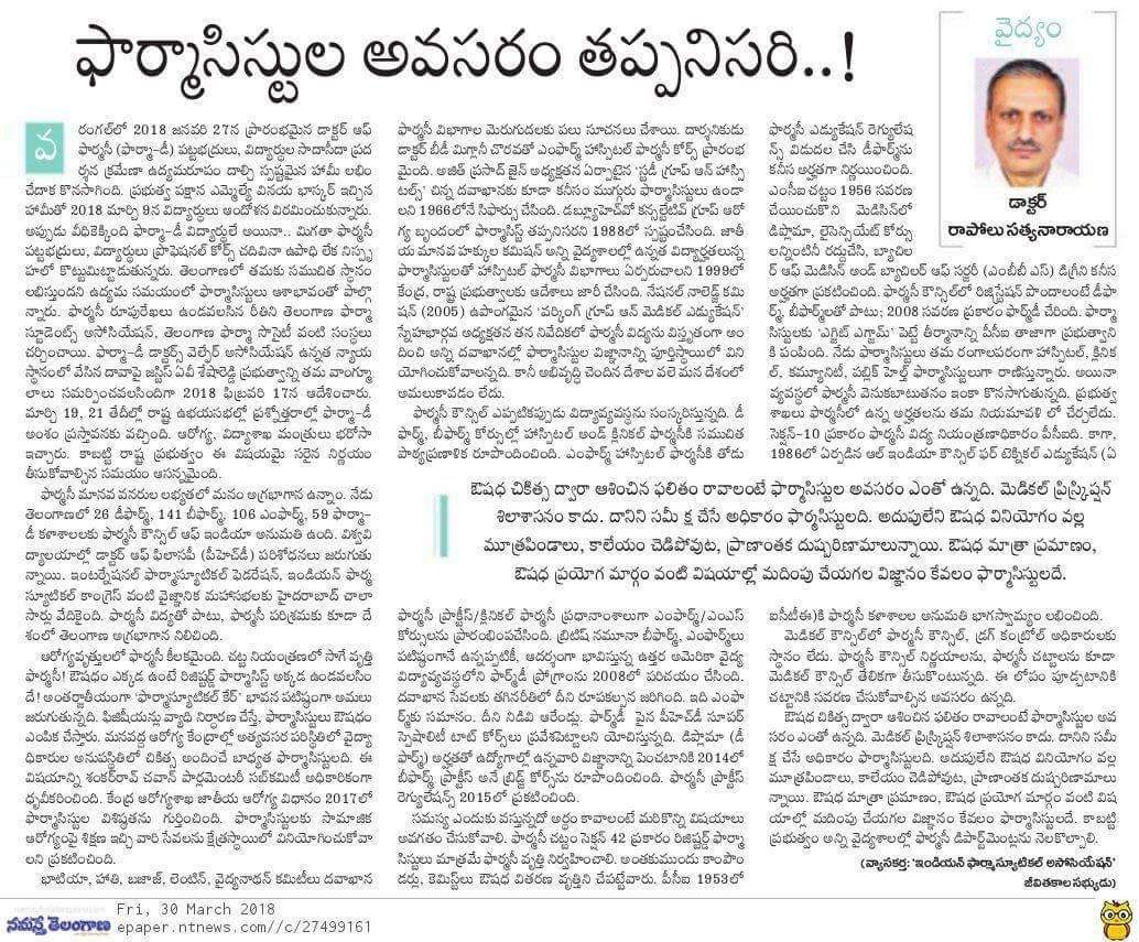 DrChandrapharmd's tweet photo. @KTRTRS @TelanganaCMO @MinIT_Telangana we are not asking Government jobs for all sir. we are asking for our rights. World Health Organization has considered Pharmacists in clinical roles will give better results. I don't understand what stops u from giving us #clinicalpharmacist https://t.co/cXNgi5YL7z