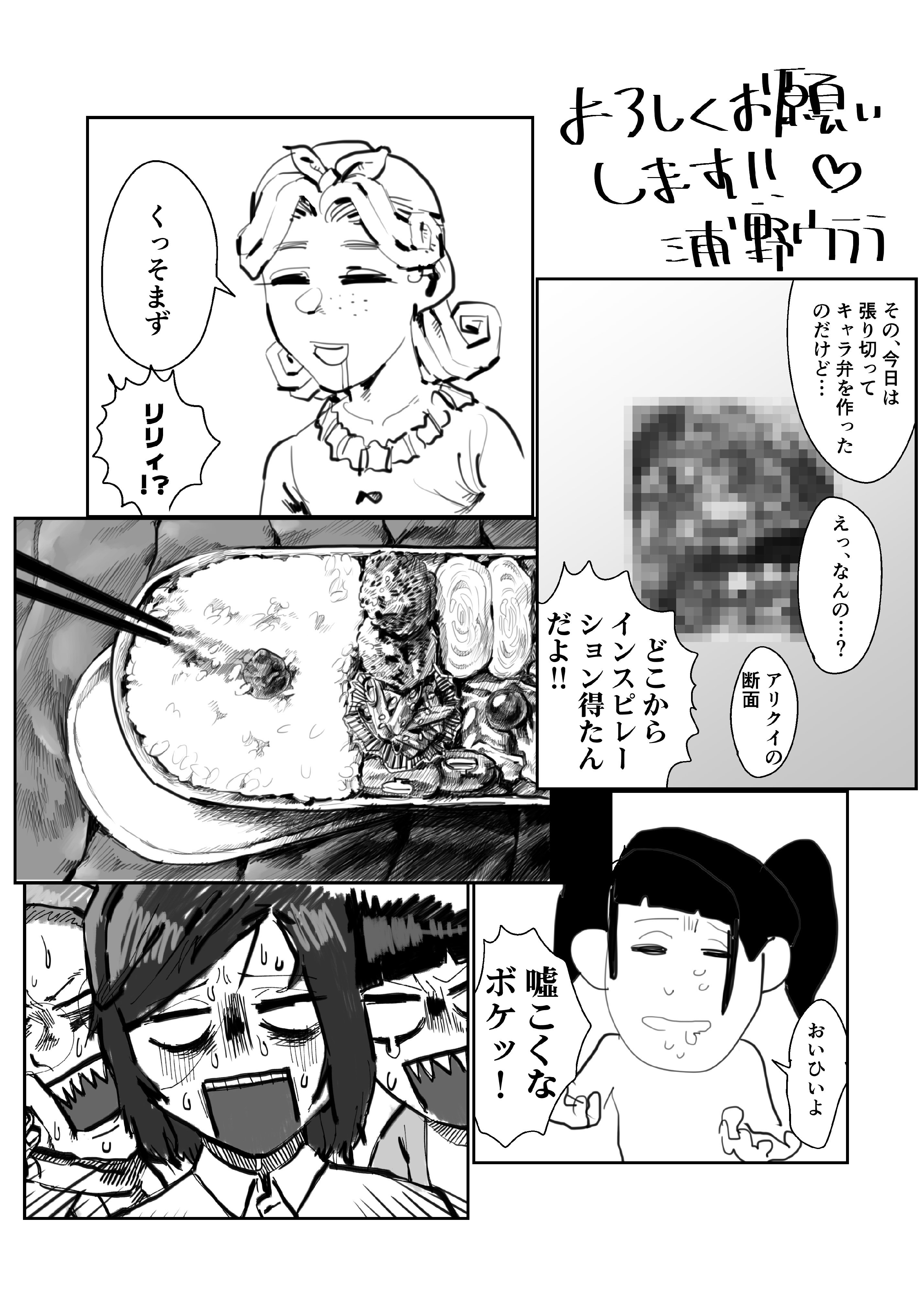 浦野ウララ お知らせ Web漫画 アプリ コミックヒガンバナ 様にて 愛しの地獄飯 という作品を連載させて頂くことが決定致しました 掲載は6月上旬になります 笑いあり涙あり嘔吐ありの グルメ漫画になっています よろしくお願いします 地獄飯