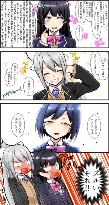 Q:好きなアイドルはいますか?

#みとあーと 
#でろあーと
#凛Art 