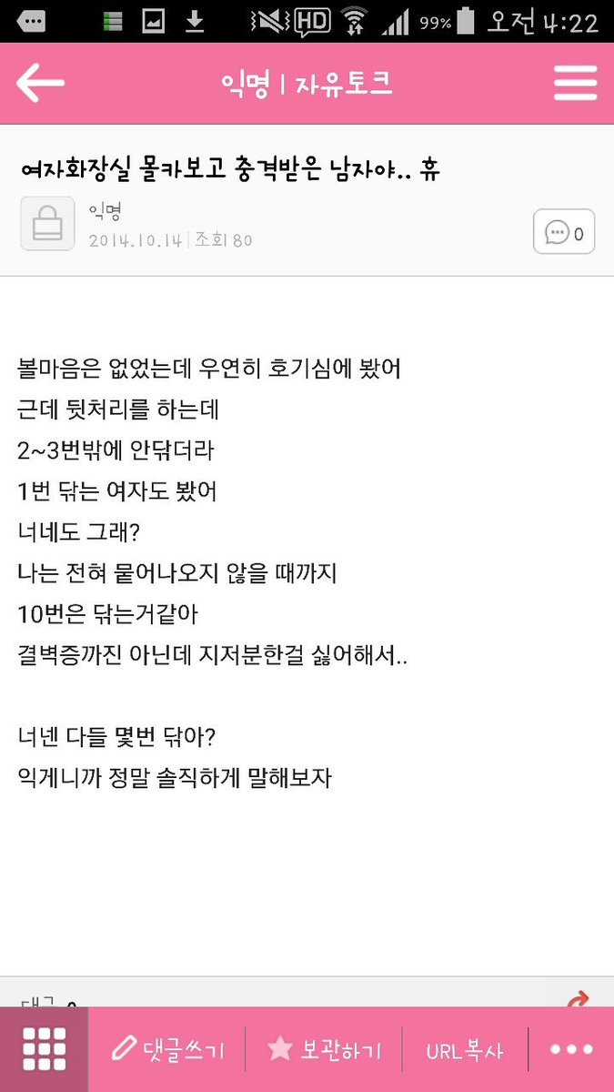 44hannam44's tweet photo. 진짜 죽여버리고싶다....씨발새끼들 얘네 지금도 멀쩡히 거리를 거닐고 카메라 설치하고 다니겠지 https://t.co/hRA75peeZP