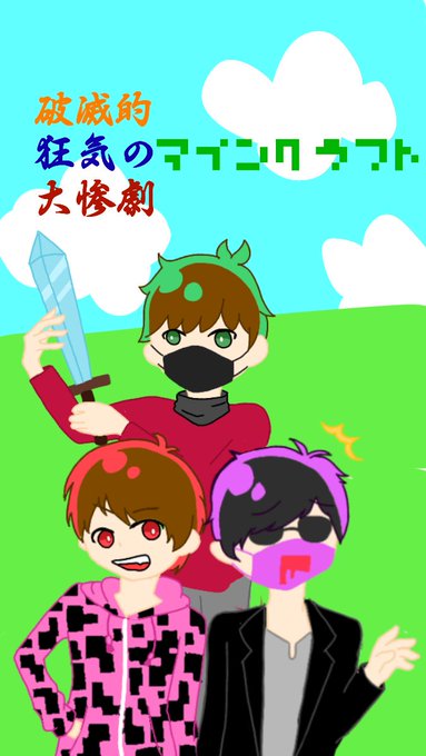 ヒジキ組のtwitterイラスト検索結果 ヒジキ組のtwitterイラスト検索結果