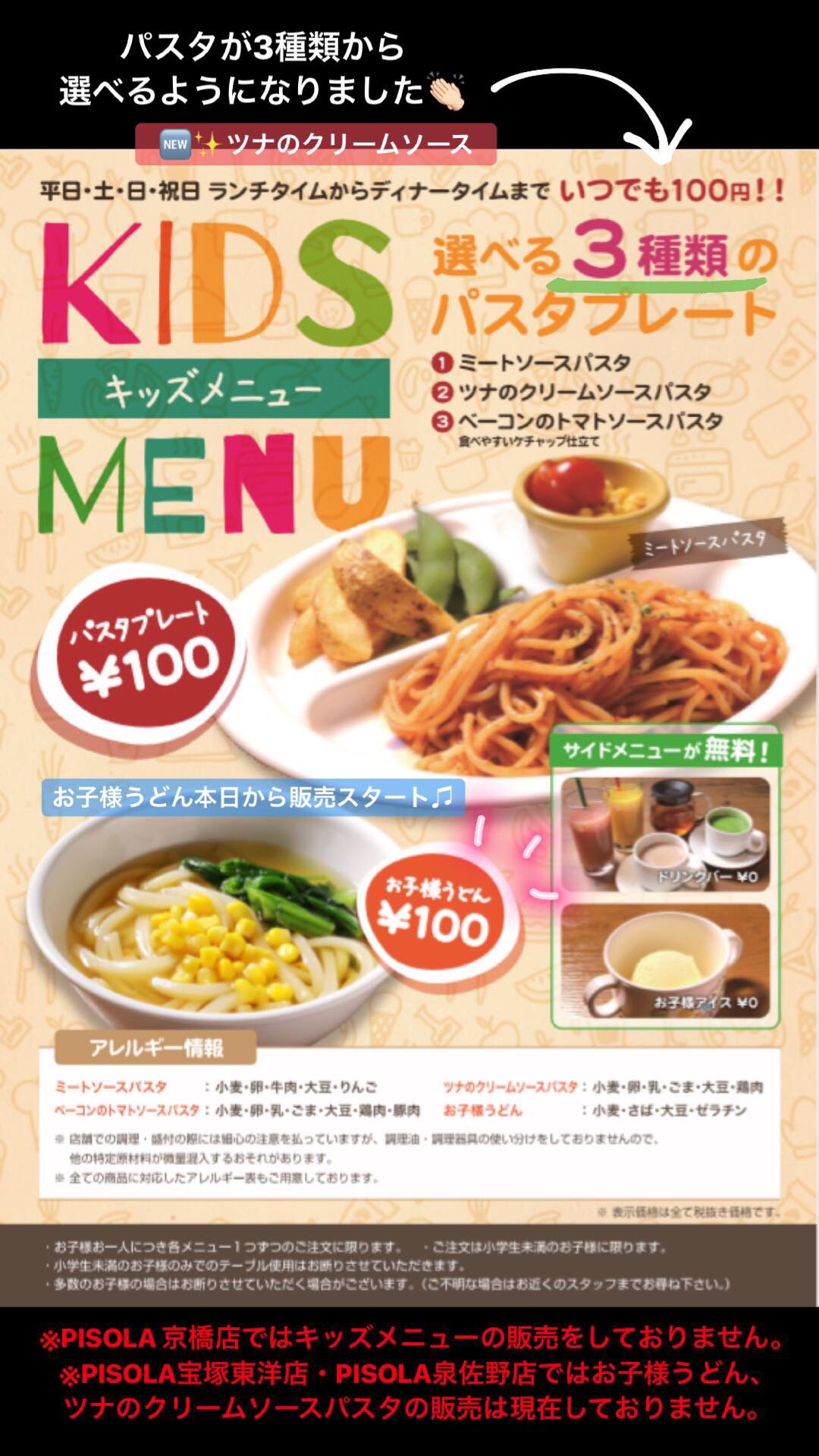 Tweets With Replies By ピソラ Pisola Pisola Official Twitter