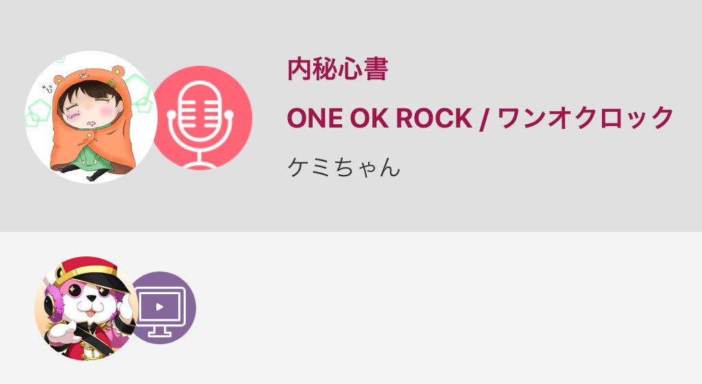 けみちゃ 無職 Rock Dtm Dtmer 内秘心書 ワンオク One ハジメ 伴奏 音源 一発録り うま 内秘心書 One Ok Rock ワンオクロック Nanamusic T Co 2vquxaszxn T Co M742g8yjxs けみちゃ 無職 Rock Dtm Dtmer 内秘心書 ワンオク One ハジメ 伴奏 音源 一発録り うま 内秘心書 One Ok Rock ワンオクロック Nanamusic T Co 2vquxaszxn T Co M742g8yjxs