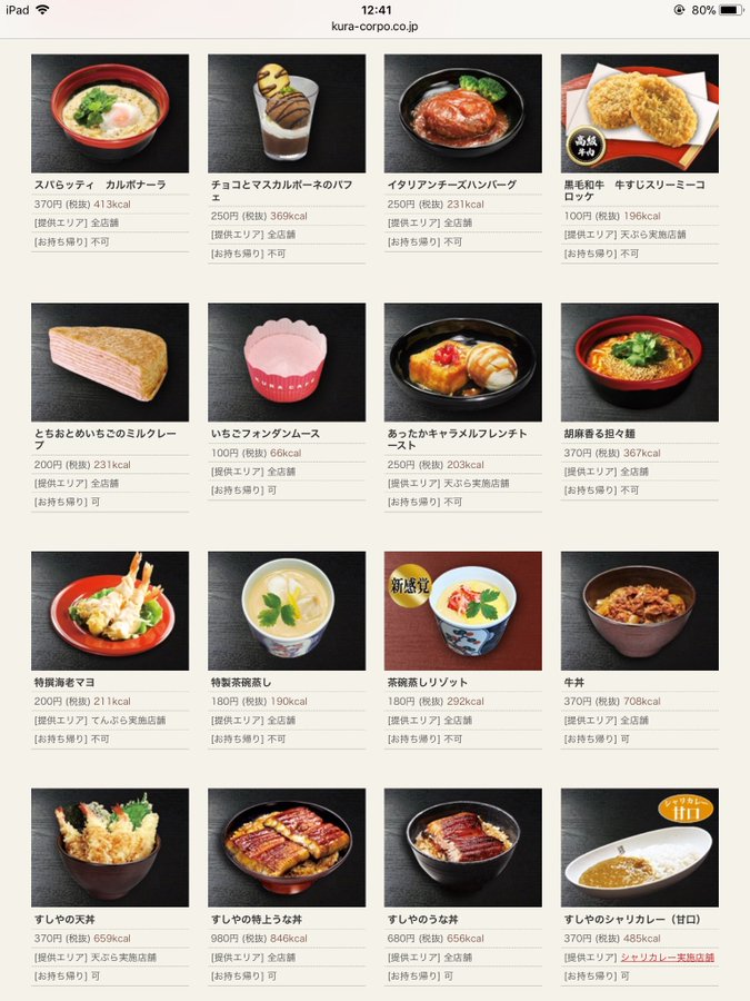 くら寿司のカロリー 値段一覧 一番低い一皿や糖質オフメニューも紹介 お食事ウェブマガジン グルメノート