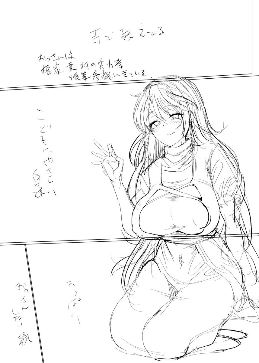 白蓮さん本も描くんだお♥ 