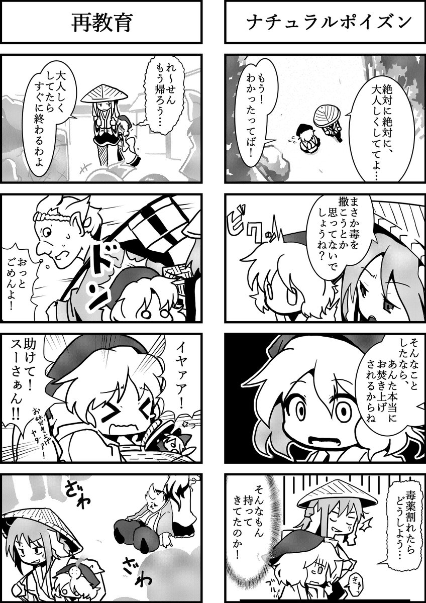 原作より幼児退行してるのは自覚している 