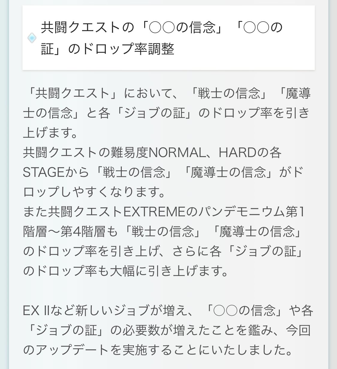 Granblue En Unofficial Coop Is Seeing A Significant Boost To Drop Rates For Creeds And Class Distinctions Normal And Hard Will See Increased Drop Rates For Creeds While Extreme 1 Granblue En Unofficial Coop Is Seeing A Significant Boost To Drop Rates For Creeds And Class Distinctions Normal And Hard Will See Increased Drop Rates For Creeds While Extreme 1