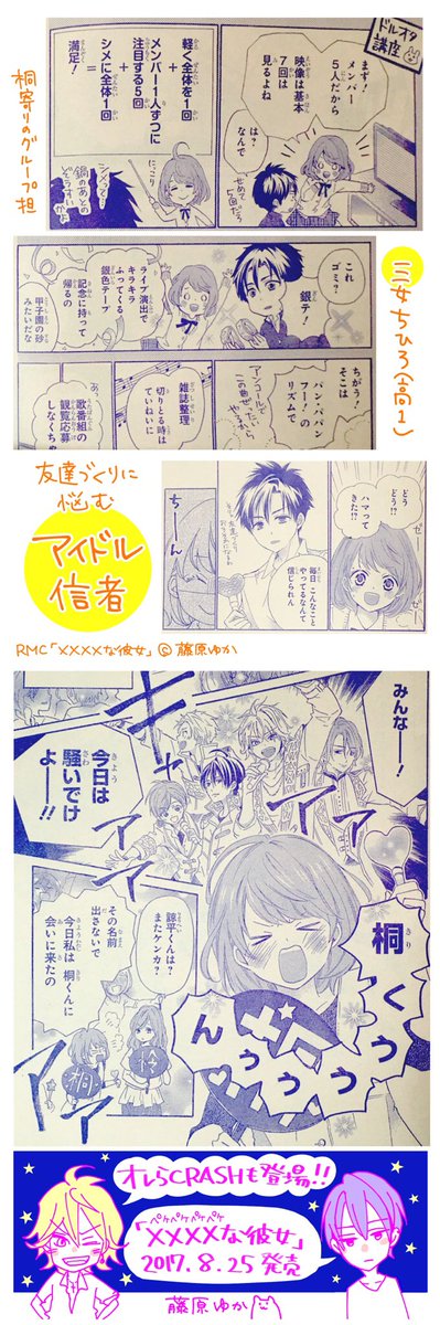 スマホから見ると画像データ壊れてる、と言われたので今さらながら再掲させてください!また壊れてたらすみません〜データ重いのかも😖 