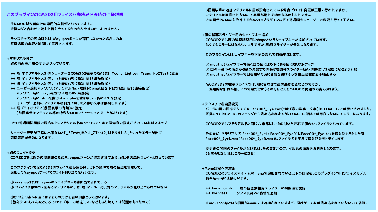 Nn On Twitter Com3d2 Autoconvertorプラグイン Ver 0 0 1 0を公開 Https T Co 05t3cqzmlo Com3d2未対応のcm3d2用modを使用可能にする互換対応プラグイン Cm3d2用のフェイスmodもそのまま使用可能になりました 眉の前面表示や眉と輪郭のスライダーも使用可能に
