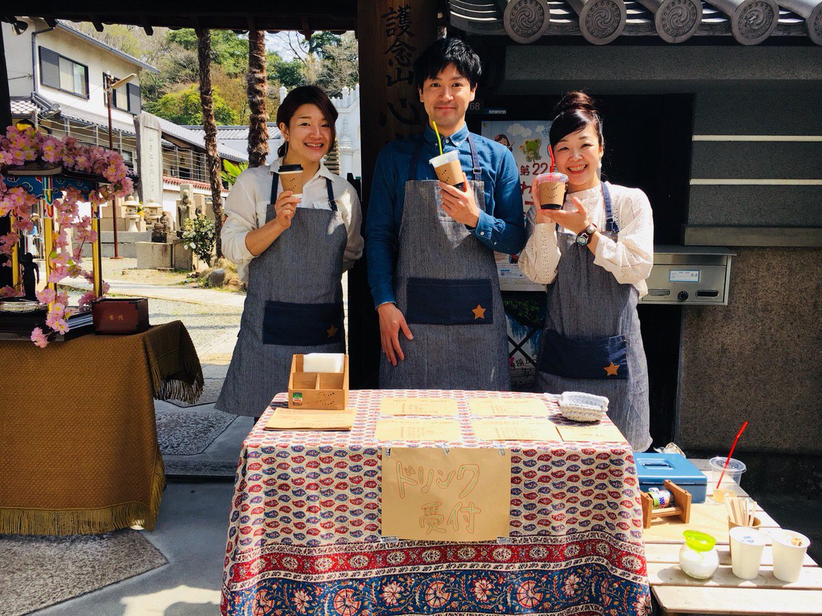 Cafe こころひかる Twitter પર なにわ人形芝居フェスティバル に ドリンク販売のみではありますが 特別出店させていただきました なにわ人形芝居フェスティバル 大阪 天王寺 下寺町 Cafeここひかる 寺カフェ 心光寺 Cafe カフェ コーヒー