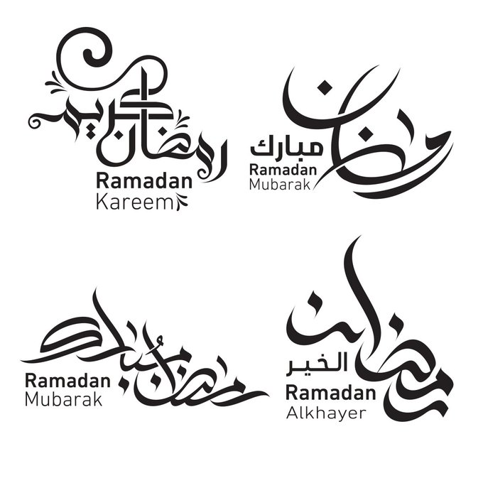 В рамадан можно красить волосы. Рамадан. Шрифт Ramadan. Рамадан мубарак вектор. Рамадан вектор.