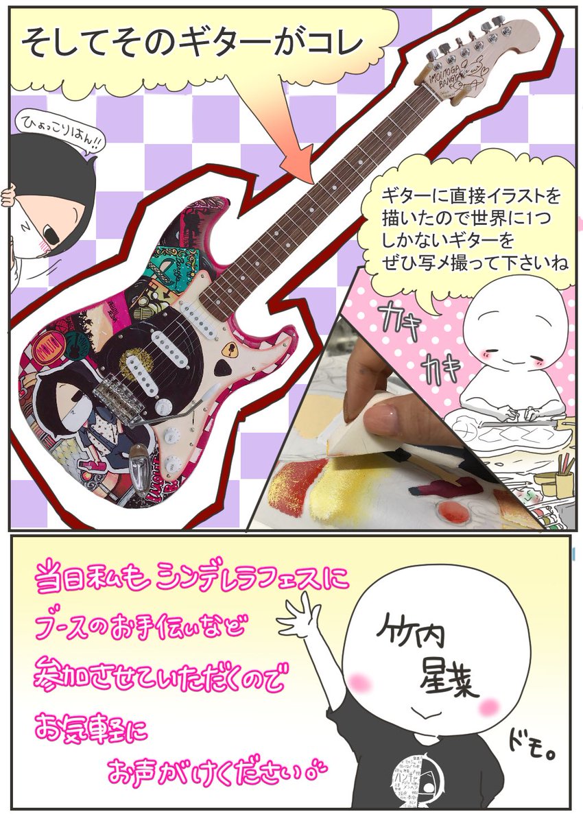 4月4日シンデレラフェス
ESP学園ブースにて妹バンギャがコラボ☆
当日ESP学園ブースでは私のイラストが
入ったバッグチャームをプレゼント!
先着40名様限定のSNS連動企画です♪

詳細&amp;申込はこちら→https://t.co/Co5yRbQI8f

#シンデレラフェス 