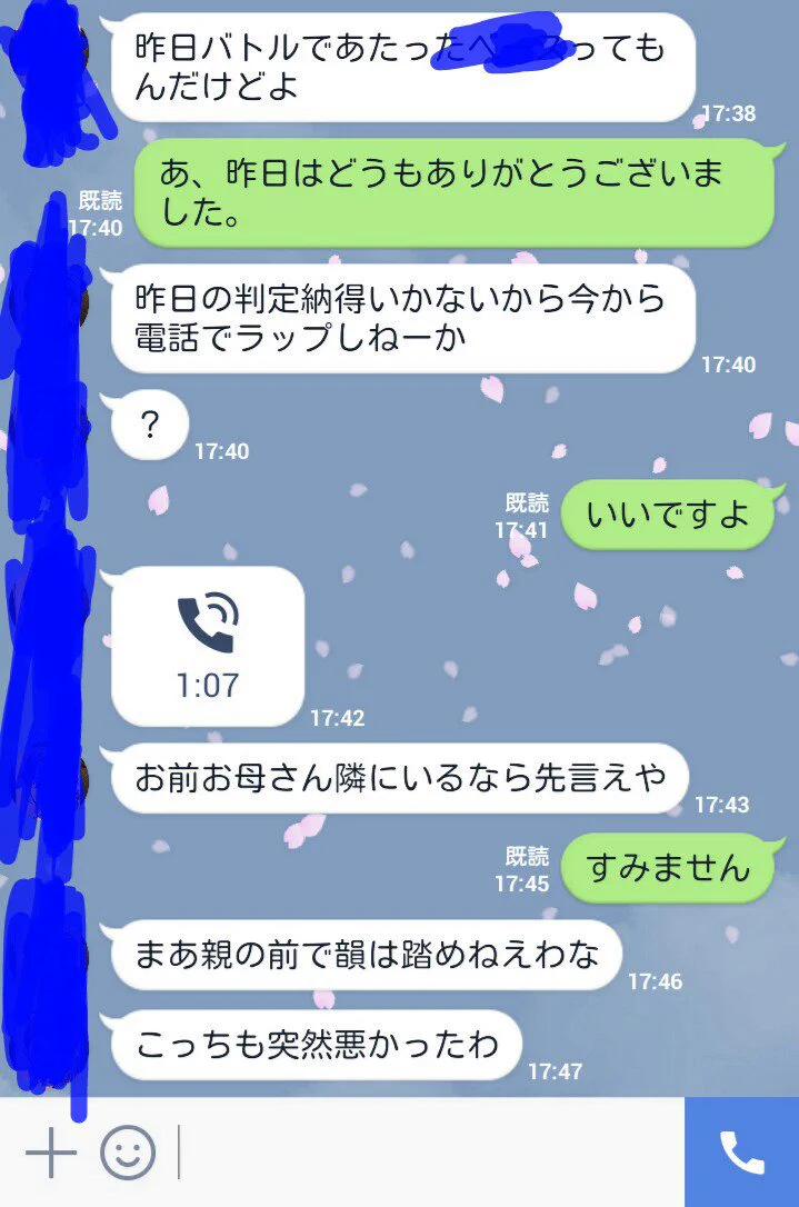 実はいい人？母親が隣にいるという事情を汲んでくれるラッパーｗｗｗ