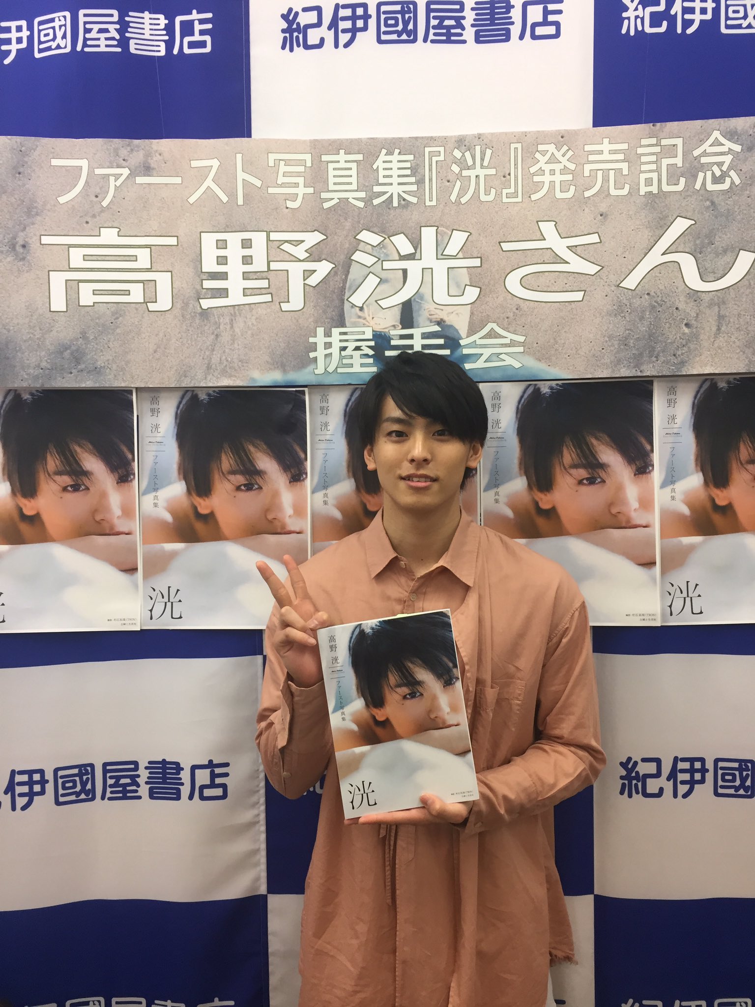 年中無休】 高野洸直筆サイン入りチェキ turkishplastics.net 高野洸