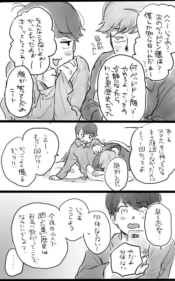 本当にたまにしか描き進めないあつトド⑩ 