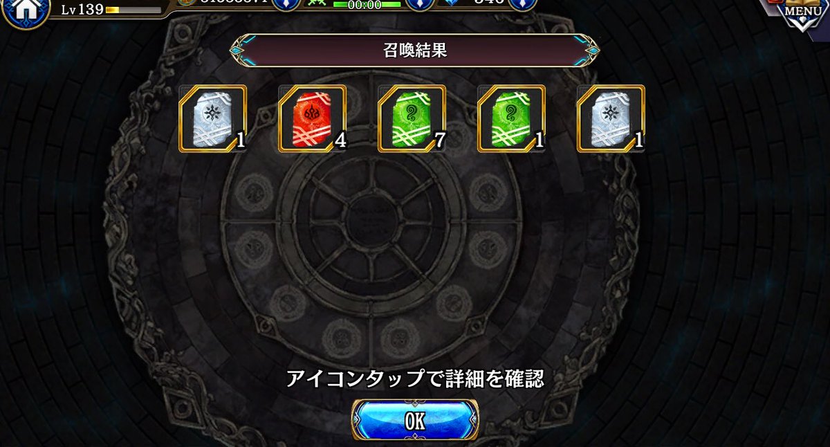 完全負け組？！

#タガタメジャンボ