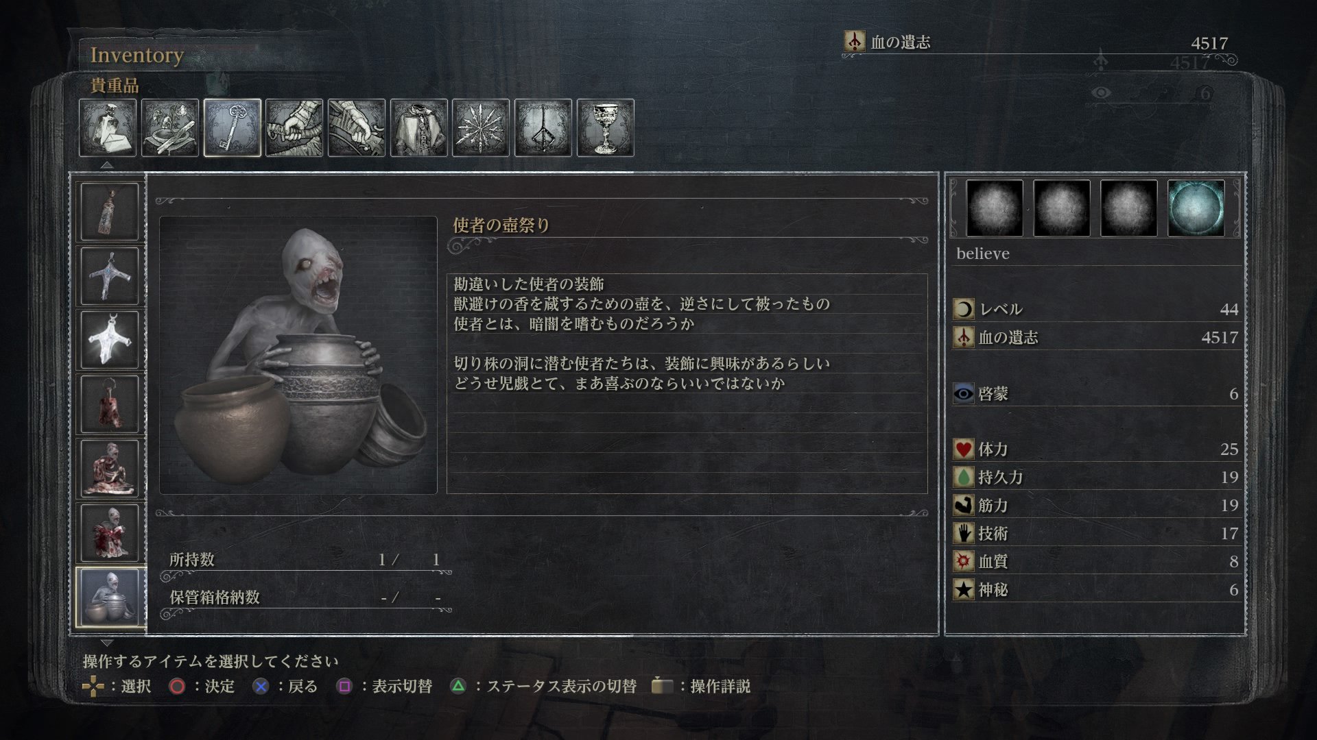 さや豆 青いウーパールーパーを求めて マイクラ V Twitter まあのなら喜ぶのならいいではないか これで喜ぶ使者ちゃんも可愛い Bloodborne ブラッドボーン Ps4share