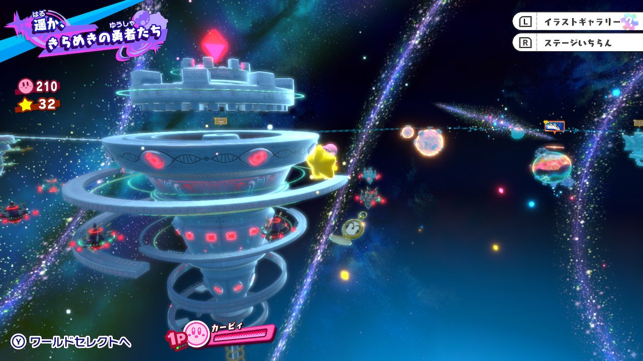 ラリアット あっったあ たぶんギャラクティック ノヴァの時計 星のカービィスターアライズ Kirbystarallies Nintendoswitch T Co Lygftqmjl8 Twitter