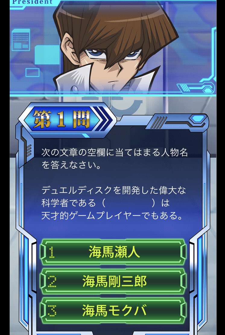 蓮 投票 ヴ見て さにわプラチナ 劇場版遊戯王放送年である16年4月1日は海馬コーポレーション採用試験の発表がありましたね 採用されると社員証としてアイコンが発行される企画 まだまだ受験できるのでみんなやろう T Co Jtqrxwvovi