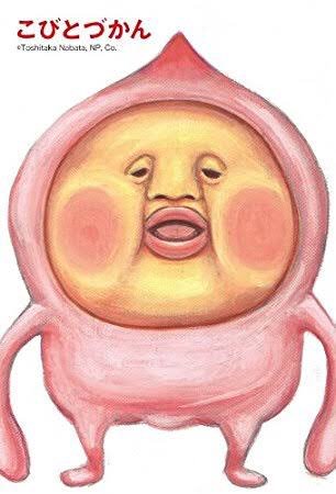 こびとづかんのtwitterイラスト検索結果 古い順 こびとづかんのtwitterイラスト検索結果 古い順