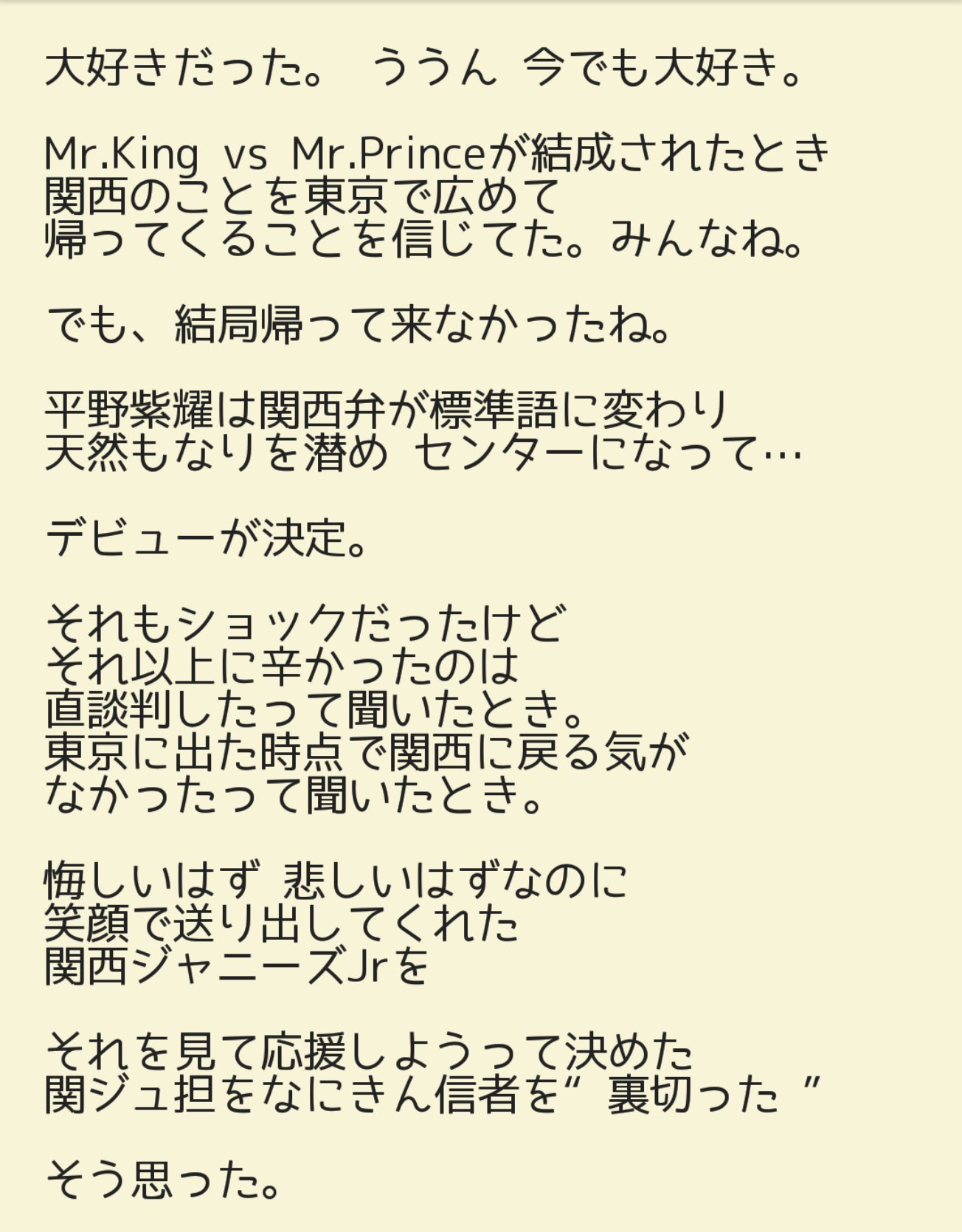 さき なにきん信者 キンプリ担の方に 読んでいただきたいです 私の勝手な意見ですので 不快に思われた方すみません なにきん信者 なにきん永久不滅 キンプリ Kingprince 向井康二 金内柊真 平野紫耀 西畑大吾 大西流星 永瀬廉 高橋海