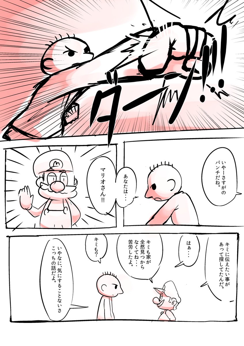 Uzivatel 餅月すいか Na Twitteru こうしてswitch版スマブラにカラテ家の参戦が決定したそうな Rhythmheaven Supersmashbros Uzivatel 餅月すいか Na Twitteru こうしてswitch版スマブラにカラテ家の参戦が決定したそうな Rhythmheaven Supersmashbros