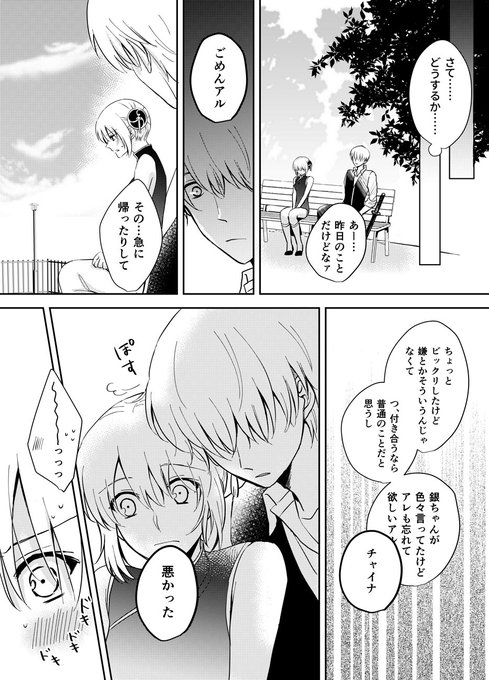 付き合ってる沖神 を含むマンガ一覧 ツイコミ 仮