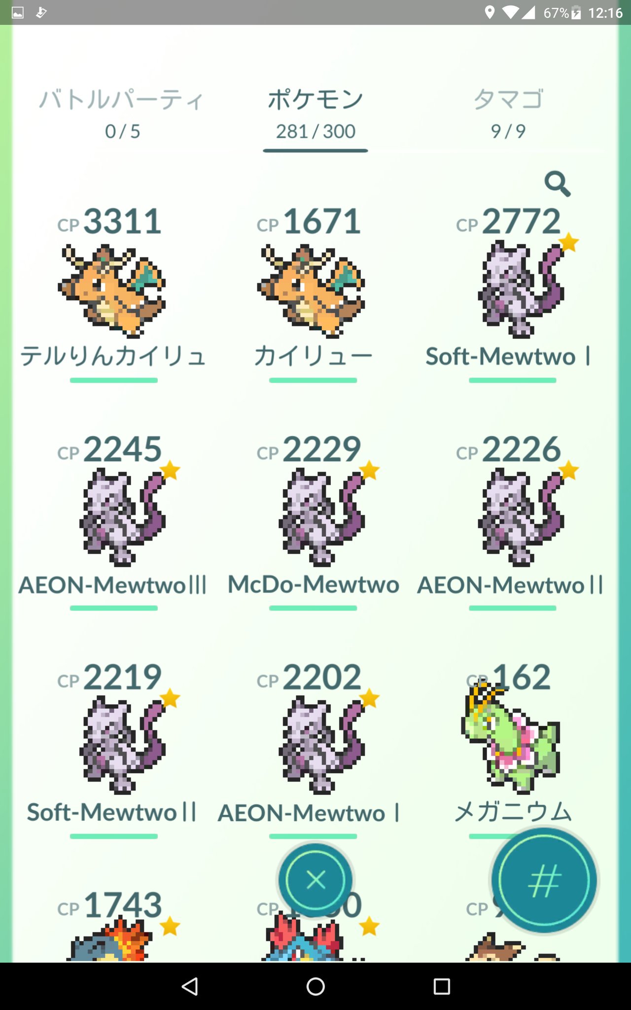 تويتر Aka ポケgo京都 على تويتر 待望のルリリ生誕 図鑑が352になりました あとフィールドリサーチ10回のメダル ポケモンgo ドット も記念にスクショ ポケモンgo Pokemongo ポケモンgo リサーチ ポケモンgo エイプリルフール エイプリル