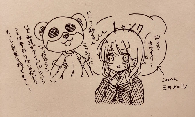ミッシェル千聖に怒られても怖くないあやちさrkgk 