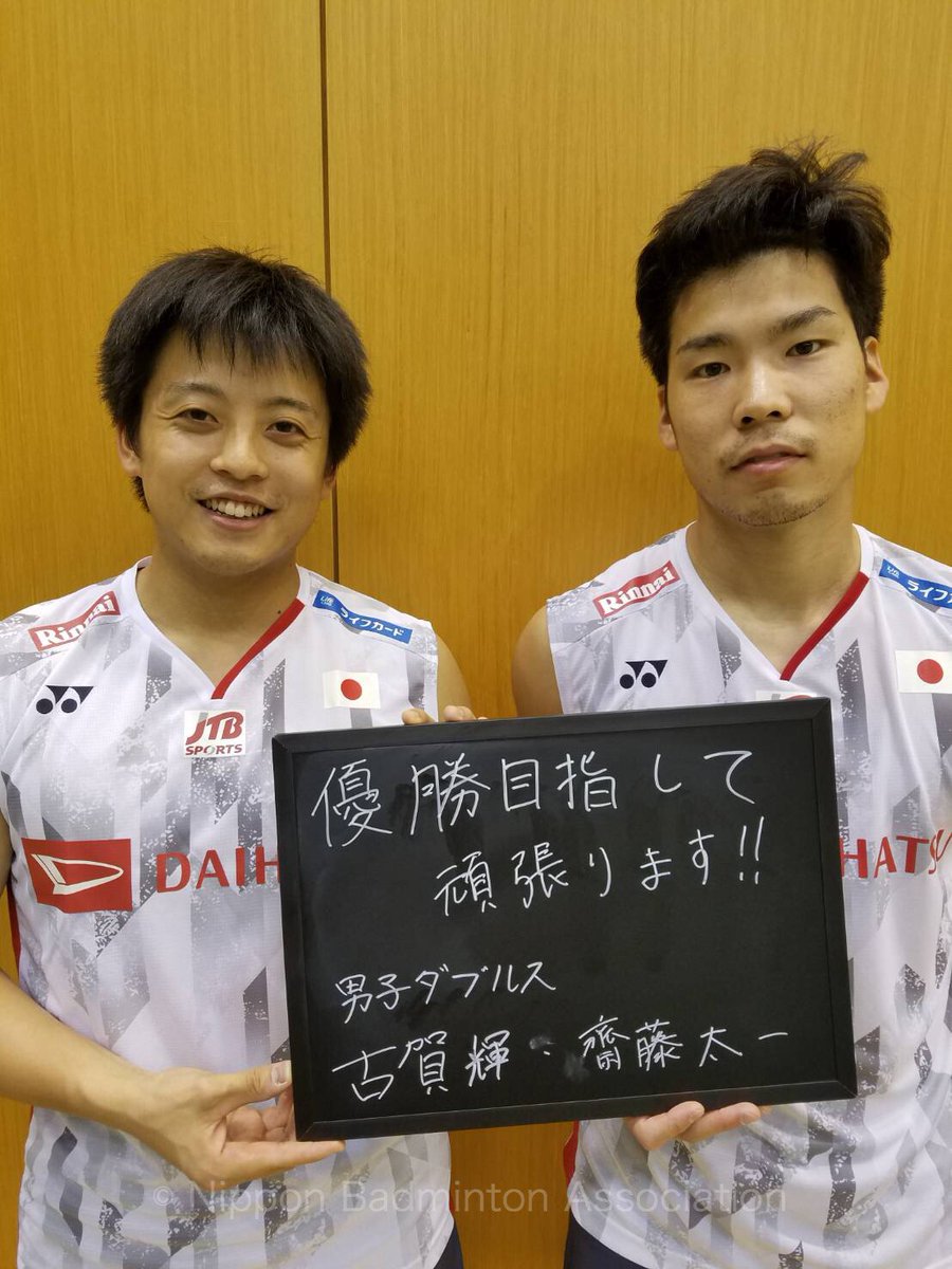 バドミントン 日本代表ユニフォーム 日本代表の古賀輝選手選手 サイン