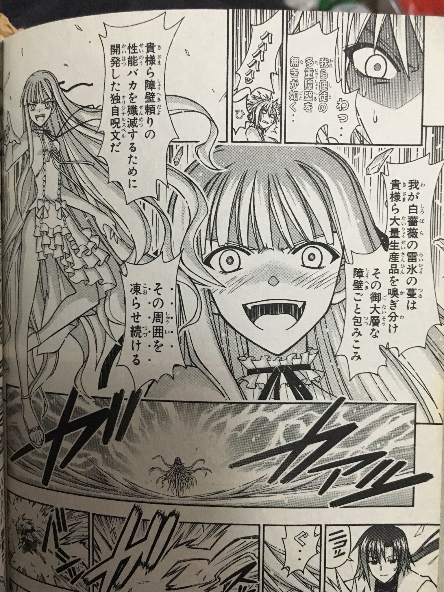 鬼ねこ Auf Twitter イメージ的には ネギま の漫画でエヴァンジェリン アタナシア キティ マクダウェルが使っていた 終わりなく白き九天 に近いです ᴗ 鬼ねこ Auf Twitter イメージ的には ネギま の漫画でエヴァンジェリン アタナシア キティ マクダウェルが使っていた 終わりなく白き九天 に近いです ᴗ