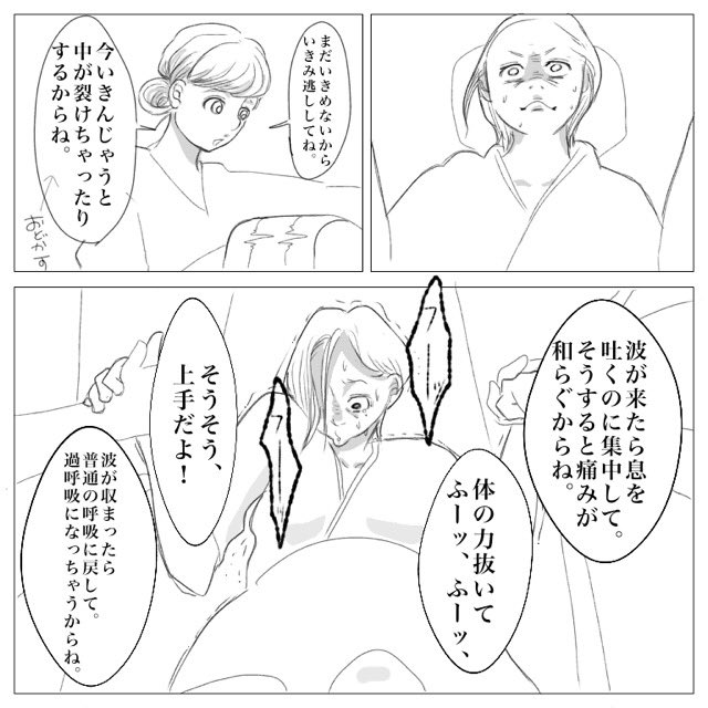 出産レポ漫画⑤

#出産レポ #漫画 #マンガ #育児漫画 #育児エッセイ #子育て漫画 #子育てエッセイ #出産レポ 