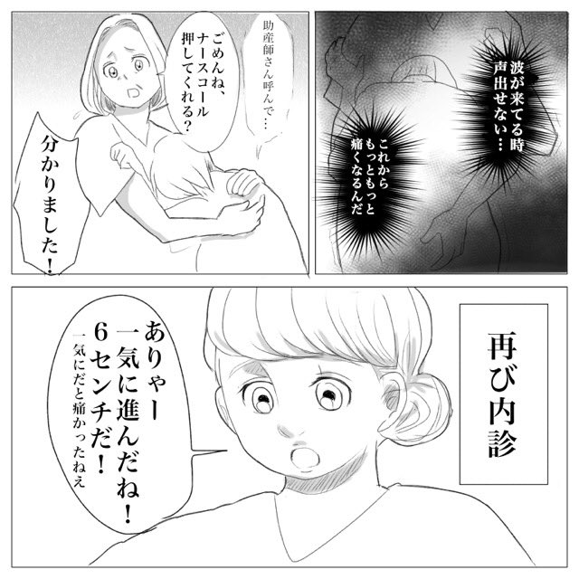 出産レポ漫画⑤

#出産レポ #漫画 #マンガ #育児漫画 #育児エッセイ #子育て漫画 #子育てエッセイ #出産レポ 