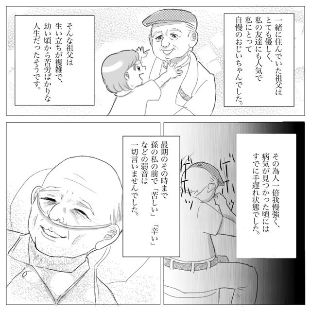 出産レポ漫画⑥

#出産レポ #漫画 #マンガ #育児漫画 #育児エッセイ #子育て漫画 #子育てエッセイ #出産レポ 