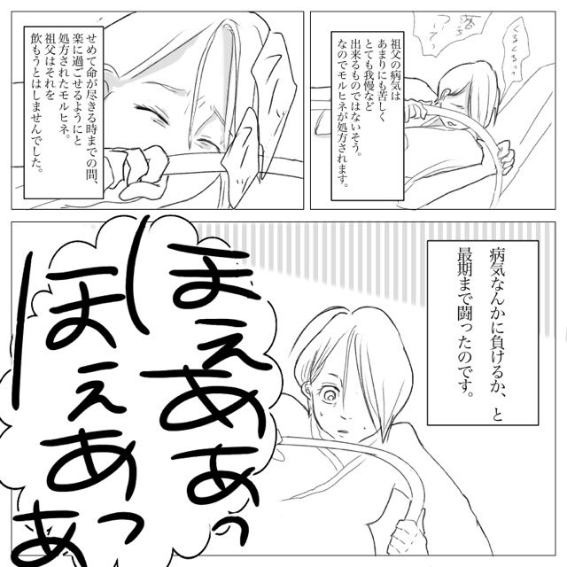 出産レポ漫画⑥

#出産レポ #漫画 #マンガ #育児漫画 #育児エッセイ #子育て漫画 #子育てエッセイ #出産レポ 