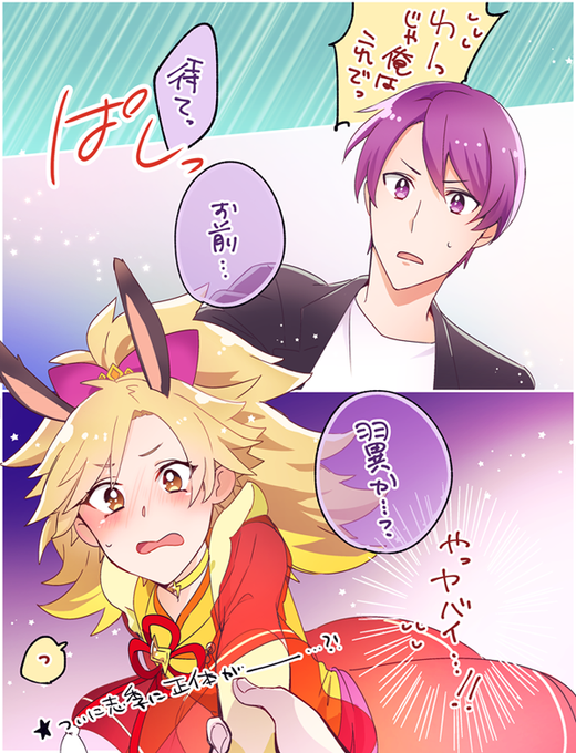 次回ピュアラビ第42話「ピュアカナリア大ピンチ!気になるあいつに急接近!」もっとはげしく～もとめてみせろっ☆ 