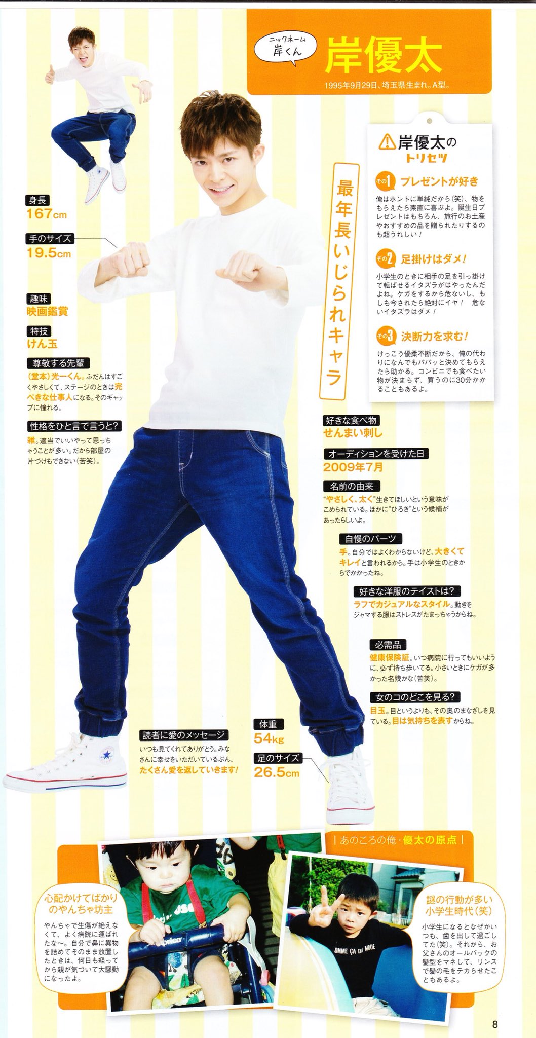 Johnny&#39;s - 岸優太 PVC&amp;シュシュ 2025年最新】岸優太 シュシュの人気アイテム - メルカリ