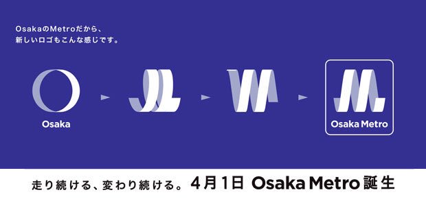 "全国初の公営地下鉄として梅田ー心斎橋間で1933年に開業した…" - @Osaka_Tabilog, 大阪観光局 ... "全国初の公営地下鉄として梅田ー心斎橋間で1933年に開業した…" - @Osaka_Tabilog, 大阪観光局 ... - 620 x 290 jpeg 19kB