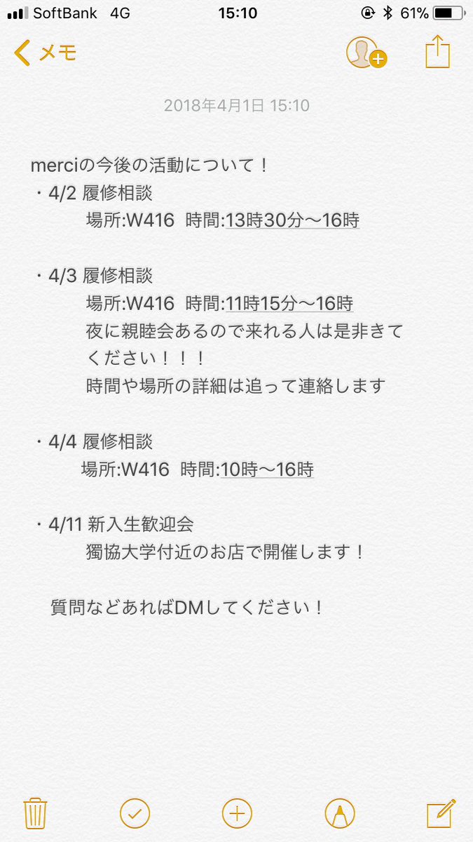 merci__official's tweet photo. 新入生の皆さんご入学おめでとうございます㊗️🎊
#春から獨協 https://t.co/3edfeqjQpV